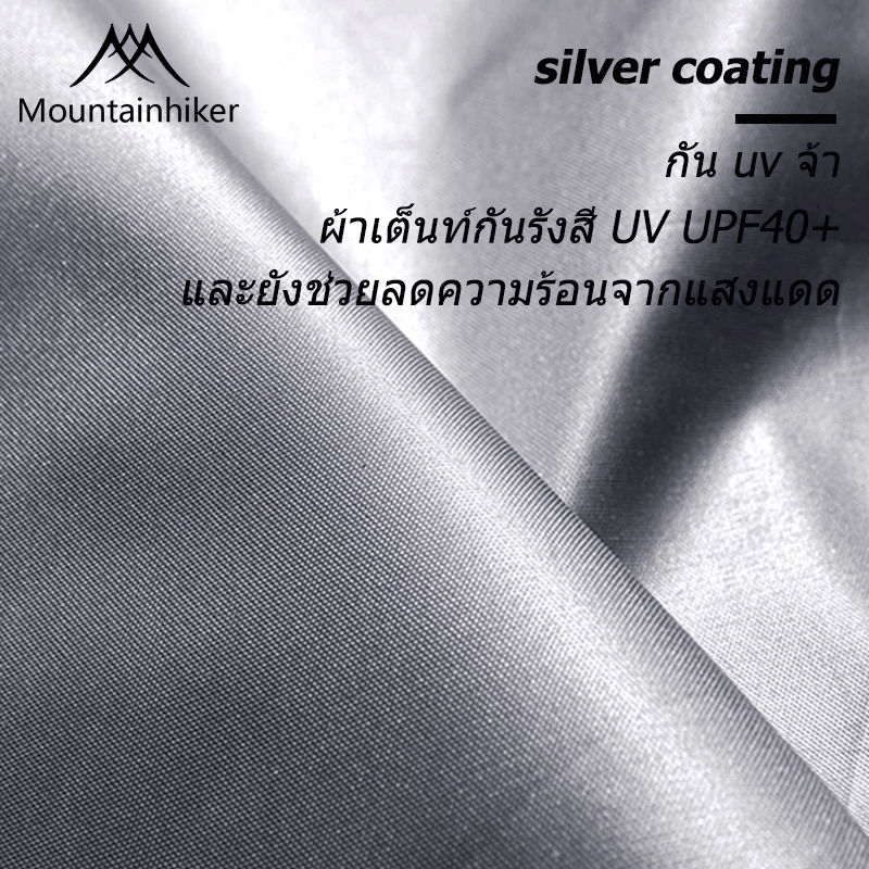เต็นท์​กางอัตโนมัติ​ MOUNTAINHIKER รุ่นอัตโนมัติ SMALL CAP สีกากี
